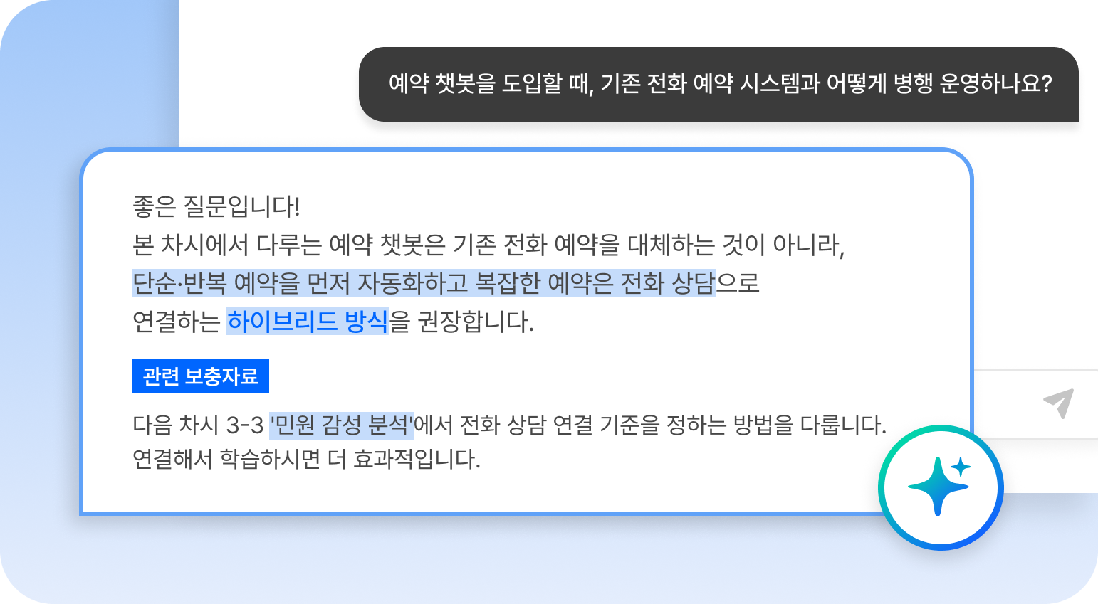 AI 학습코치